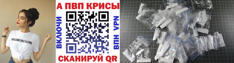 Альфа ПВП кристаллы  Богданович 