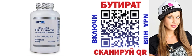 ОМГ ОМГ зеркало  Богданович  Бутират вода 