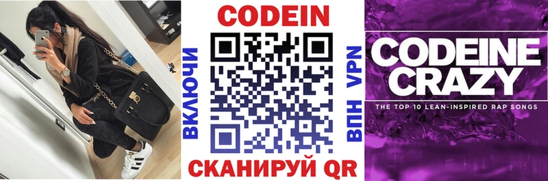 маркетплейс телеграм  Богданович  Кодеиновый сироп Lean Purple Drank  закладка  OMG зеркало 
