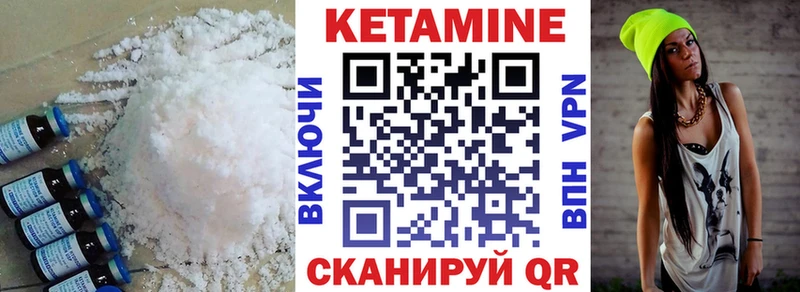 КЕТАМИН VHQ  Богданович 